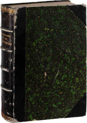 Щербина Н.Ф. Полное собрание сочинений Н.Ф. Щербины. СПб.: Тип. Мин-ва путей сообщения, 1873.